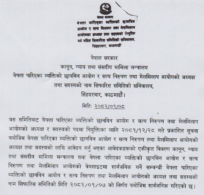 Notice