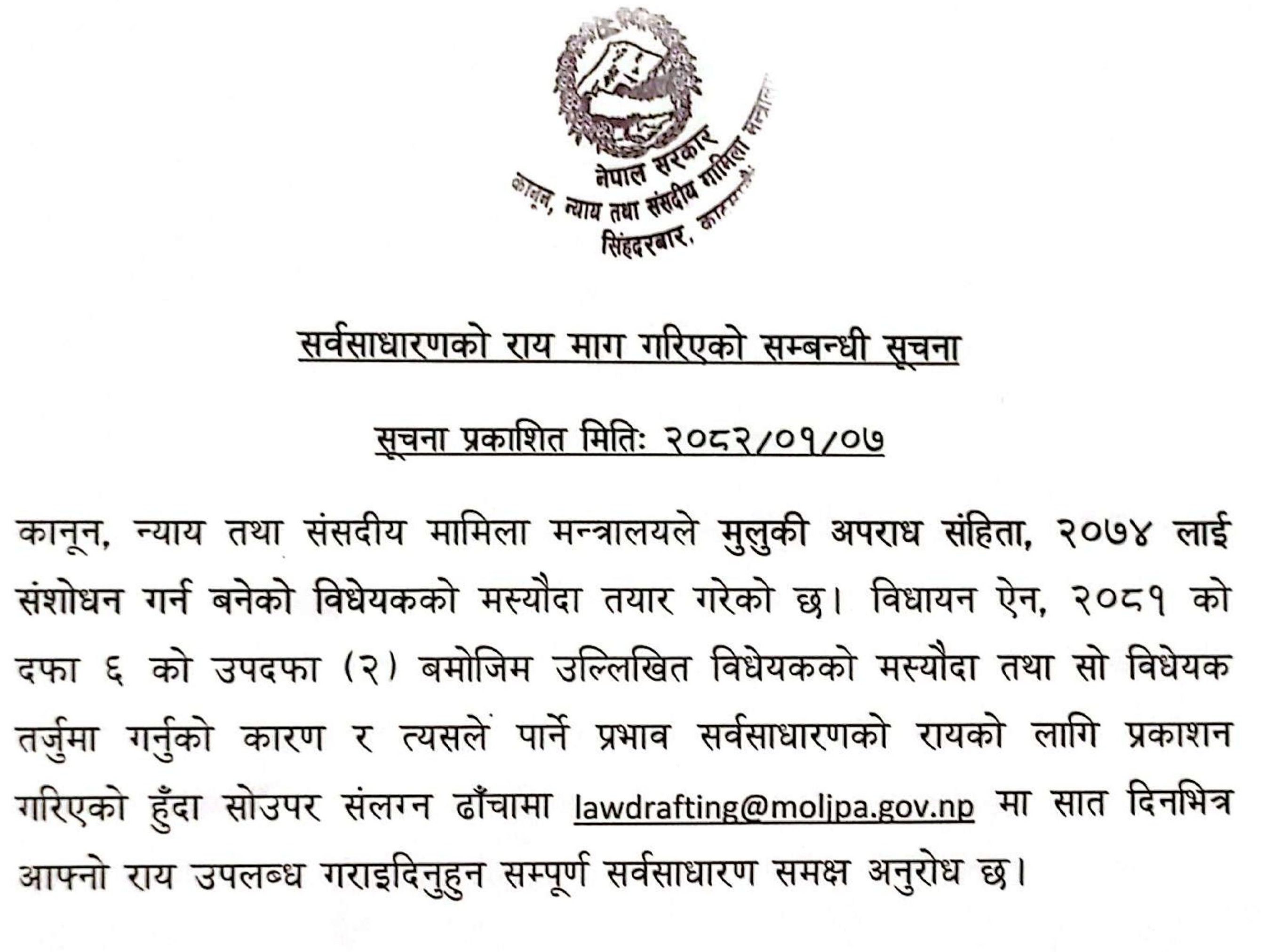 Notice