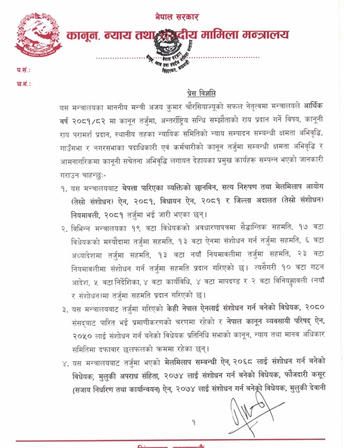 Notice