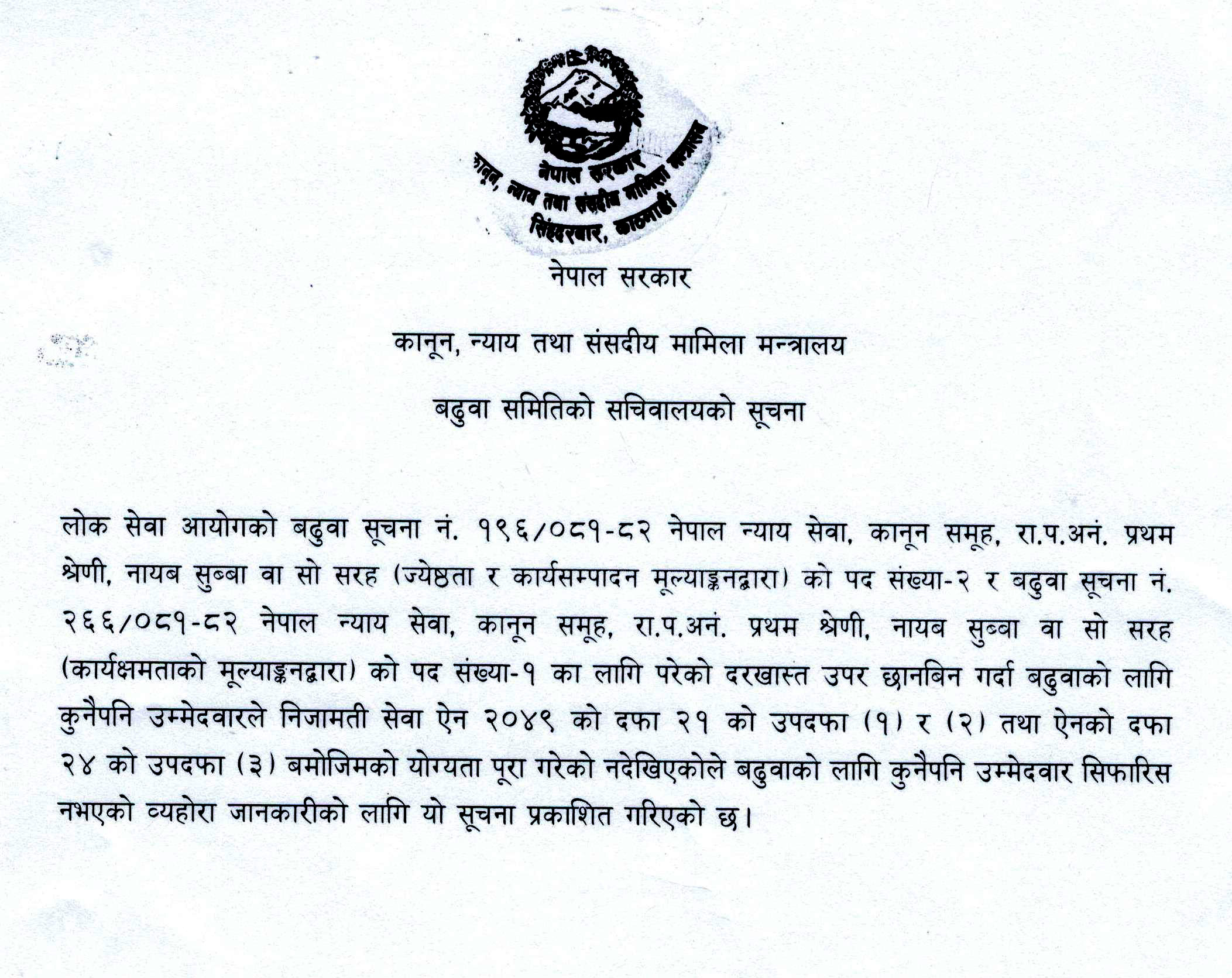 Notice