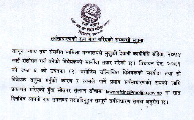 Notice