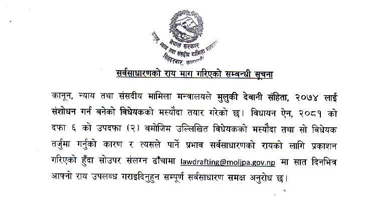 Notice