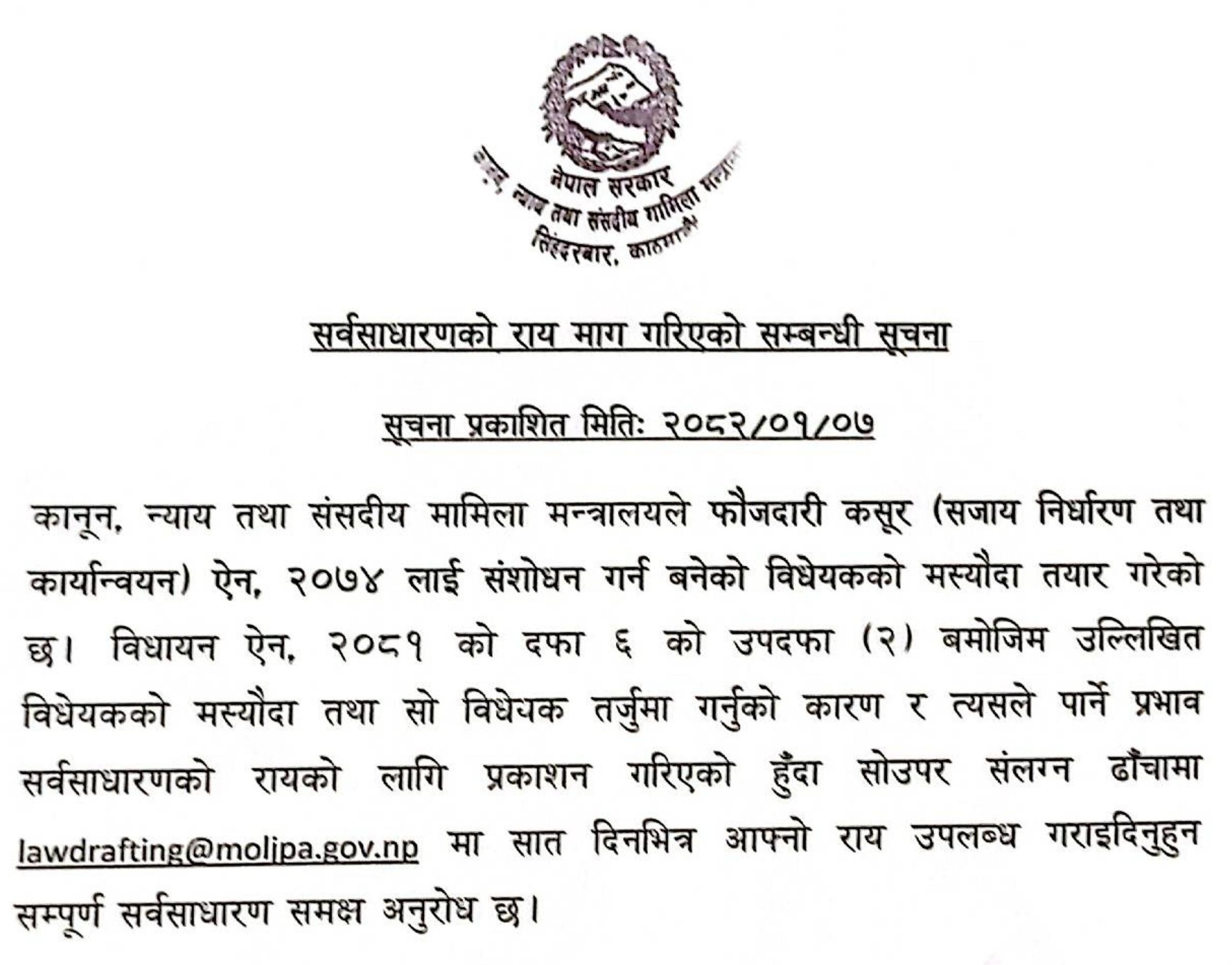 Notice