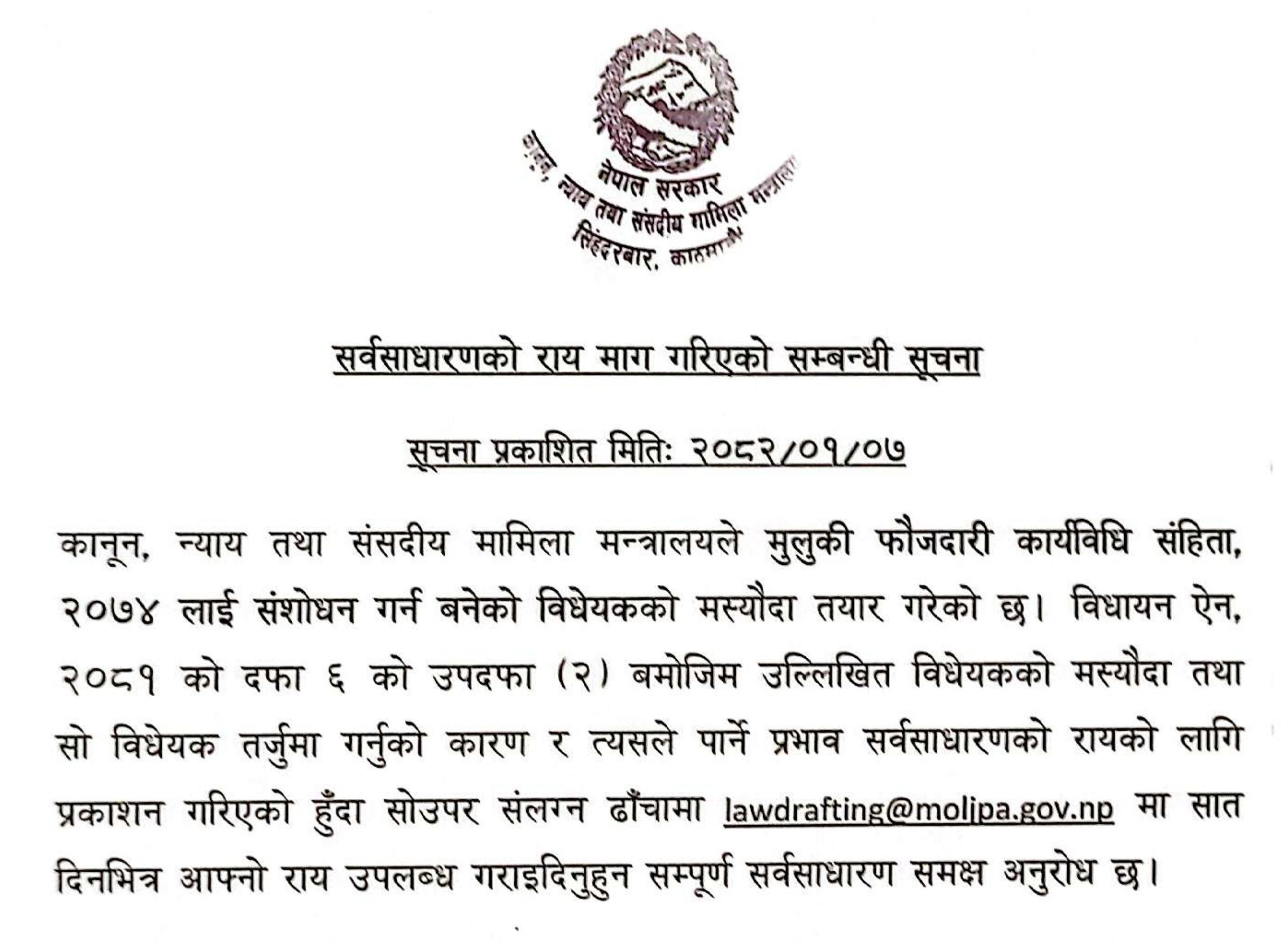 Notice